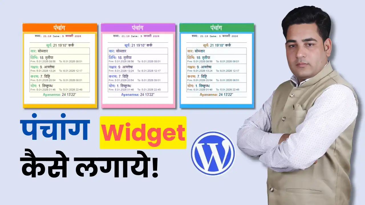 How To Add A Daily Panchang Widget To WordPress Website Sidebar — Beginner’s Guide